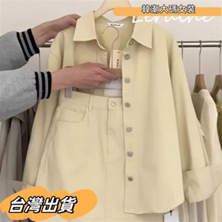 M-4XL 大尺碼女裝 秋冬套裝 大尺碼套裝 遮肉套裝 時尚氣質套裝 套裝女 長袖襯衫外套 半身裙 顯瘦三件套大碼女裝