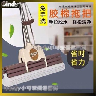 【臺灣出貨 免運費兩件優惠】不銹鋼膠棉拖把 海綿拖把 升級款38cm好太太海綿拖把滾輪式不銹鋼膠棉拖把家用海綿吸水拖把