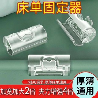 🔥店長推薦🔥床單固定新款無針固定器安全神器防滑被子打孔夾子隱形宿捨防跑