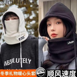 熱銷💯△保暖頭套▽ 電動車 帽子 加厚女冬季騎行防風麵罩新款騎車保暖神器防寒披肩 頭套