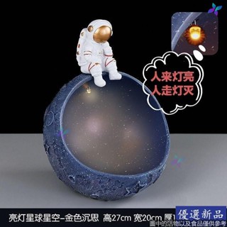🔥大促特惠🔥入戶玄關鑰匙收納擺件宇航員客廳糖果盤鑰匙收納盒門口進門 FI4P
