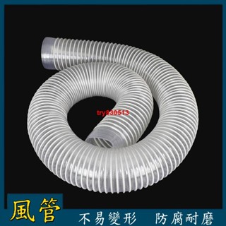 風管 軟管 PVC藍色吸塵管 塑膠波紋軟管通風管道工業排風軟管橡膠排煙塑筋管