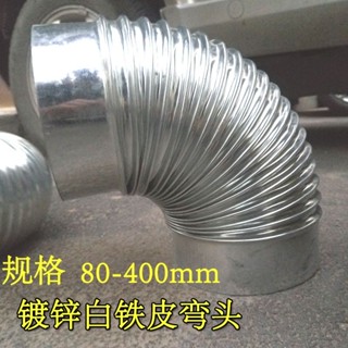 油煙排氣管 新風鍍鋅白鐵皮彎頭螺紋波紋螺旋風管煙囪排煙管熱水器不銹鋼彎頭