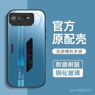 華碩手機殼 保護殼 ROG/華碩玩家國度遊戲手機華碩ROG6 5S 5 3漸變鋼化玻璃手機殻女 UO69