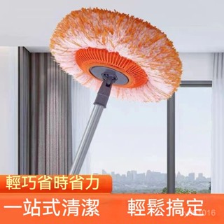 ⚡在臺12H出⚡嚮日葵拖地拖把多功能打掃屋頂神器天花闆太陽花防塵拖把幹濕兩用 大掃除神器 洗車拖地清潔神器 居家用品 A