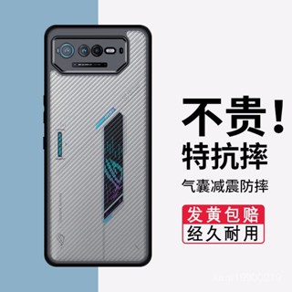 華碩手機殼 保護殼 適用於華碩ROG6手機殻時尚奢華商務ROG6保護套全包防摔簡約個性潮 J5I0