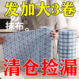 🔥免運🔥臺灣24H📣日係懶人抹布幹濕兩用家務清潔廚房專用紙巾家用一次性洗碗布20