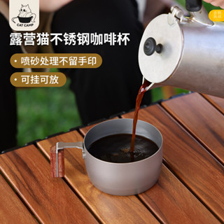 露營貓戶外咖啡杯 露營不銹鋼隨行杯 外帶便攜木柄 防燙果汁水杯