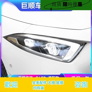 （現貨)適用於18-23款賓士CLS大燈總成改裝低升高配LED透鏡日行燈轉向燈