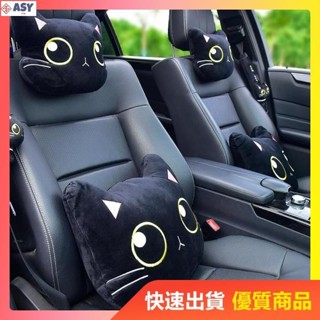 適用於汽車枕頭 車用靠枕 汽車頭枕腰靠 汽車靠枕 頸枕 車座椅靠枕 車用睡枕 兩側頭靠支撐頭 黑貓 卡通 車用