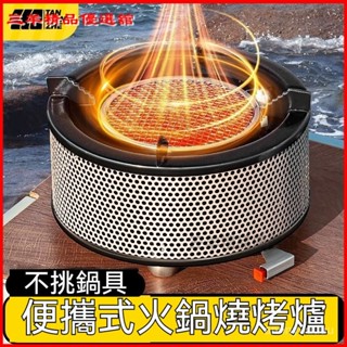 可開發票 蜘蛛爐 登山爐 瓦斯爐 卡斯爐 防風瓦斯爐 爐 分體式卡式爐戶外煮茶爐新款便攜式燃氣爐灶露營炊具爐具紅外綫