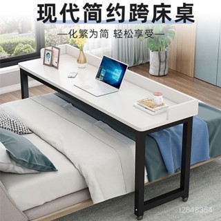 🔥免運🔥跨床桌書桌可移動床邊桌寫字桌懶人桌電腦桌床桌臥室床上學習桌子 小書桌 折疊桌 懶人桌 筆電桌 床上桌 陞降桌