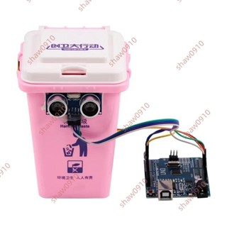 特銷 Arduino uno垃圾桶超聲波開蓋滿溢報警 學生競賽創客設計作品