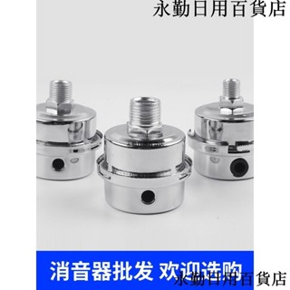 熱銷🔥靜音無油空壓機配件大全打氣泵消聲消音器空氣過濾清器空濾芯包郵