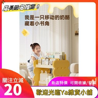書架 兒童書架 兒童置物架 兒童書櫃 推車置物架 移動書架 書架推車 兒童簡易書架 收納架 落地置物架 移動式書架