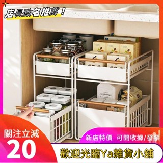 用多功能水槽下收納 廚下收納架 廚下置物架 廚房拉籃 廚房收納架 廚房抽拉式拉籃fgkutf