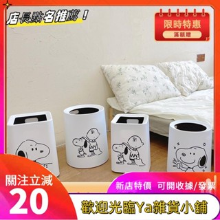 秋田史努比ins風垃圾桶 史努比圖案垃圾桶 創意用史努比貼紙無蓋收納桶 大容量收納桶 無蓋臥室客廳垃圾桶 置物桶 紙fg