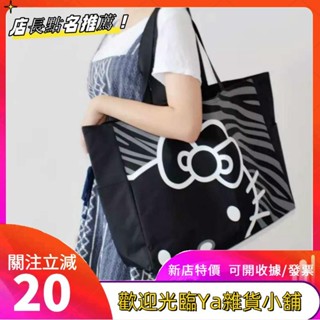 韓版超大容量 防水 帆布 手提包 購物袋 女 單肩 旅行袋 收納袋 棉被袋 購物袋 女神專用購物袋 血拼包 可愛 KT貓