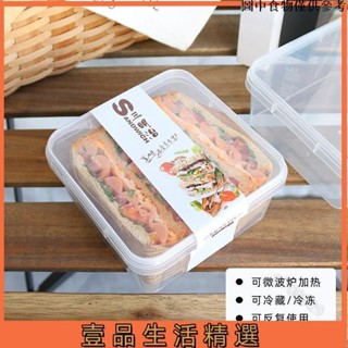 【一品包裝盒】 可反復使用微波爐加熱冷藏冷凍壽司飯團便當三明治包裝盒打包盒子