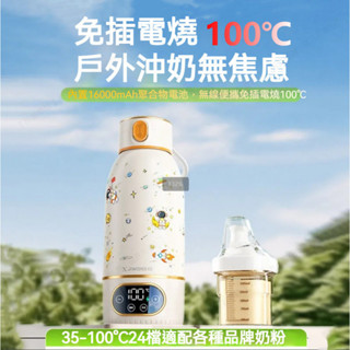 無綫燒水杯 保溫杯 100度 便攜式恆溫杯恆溫水杯保溫水壺無綫外出嬰兒恆溫杯 3NJY