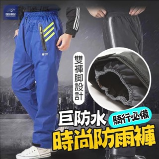 兩件式雨衣 雙層雨衣 雨衣褲 加大 大尺碼 大屁股 加厚 外送員必備 透氣 雙防水拉鏈 環保EVA材質 機車騎行用品