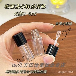【桃園出貨】粉底液分裝瓶配工具分裝化妝品精華小樣唇油迷你玻璃瓶旅行便攜瓶