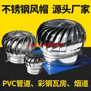 無動力風帽雞舍屋頂排風扇換氣通風廁所排氣管風球養殖廠房散熱器