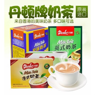 丹頓港式奶茶 香港進口 原味速溶奶茶衝飲品濃香摩卡咖啡固體飲料