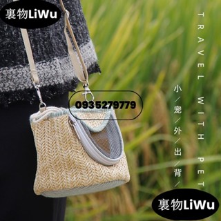 （時尚寵兒）倉鼠包 大開口設計 倉鼠蜜袋鼯外出包 網佈透氣攜帶方便小型寵物外帶包 寵物旅行 寵物揹包LiWu