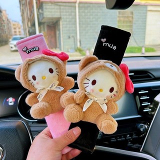 安全帶護套🎀 個性kitty貓玉桂狗玩偶汽車安全帶護肩套毛絨可愛防勒脖車內裝飾