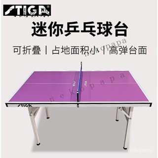 【爆款熱賣 免運】正品斯帝卡乒乓球臺迷你乒乓小球臺兒童球桌折疊式粉色家庭室內用 N5CP