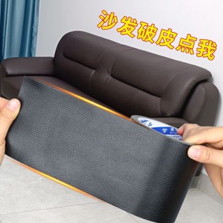 電動車坐墊修複補 補貼皮革 沙發皮座椅子破洞修補貼自粘皮革修復汽車摩托電瓶車坐墊修補膠帶