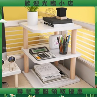 love桌面書架置物架 多層木質辦公室桌上轉角高顏值書桌收納架小書架520