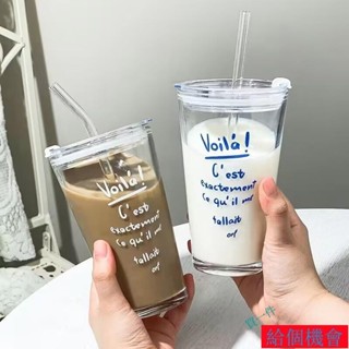 玻璃吸管杯 玻璃杯 吸管杯 水杯 水壺 隨行杯 韓系玻璃杯含蓋 450ml 吸管水杯 家用杯子 透明玻璃杯