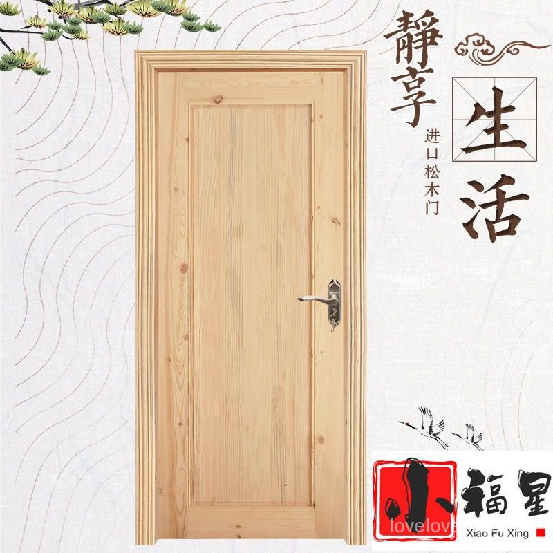 [門]定製鬆木門純原木實木門扇室內門套啞口套裝門臥室門廚房衛生間門 CPLM