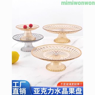 🔥免運🔥幹果盤 水果盤 展示盤 水果籃 糖果盒 零食盒 瓜子堅果盤 乾果盤 亞克力果盤防摔家用客廳茶幾精緻零食小吃盤