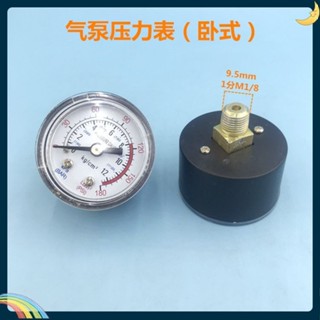 空壓機配件 五金配件 真空泵配件 2分小型打氣泵空壓機無油機直聯機配件壓力表氣壓表臥式立式包郵