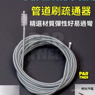 冷氣排水管疏通器 空調疏通器 冷氣排水器 通冷氣排水管 冷氣通管神器 排水管阻塞 通排水管疏通工具軟管 通水管器管道疏通