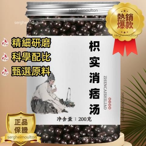 免運 枳實消痞湯 丸 寒熱互結消痞除滿健//脾和胃氣滯 倪師推薦 客製丸論治 倪海廈經方 同仁材料 古法炮製 真材實料