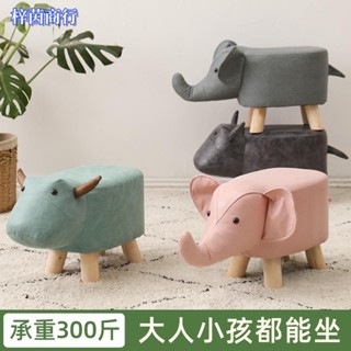 🟣梓茵商行🟣網紅卡通小凳子 門口家用換鞋凳 創意兒童板凳 懶人可愛動物沙發矮凳