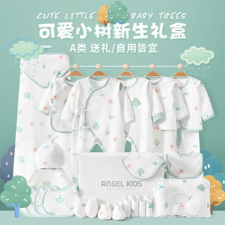 新生兒禮盒套裝純棉嬰兒衣服 秋冬用品剛出生送禮夏季滿月寶寶禮物 AJKC