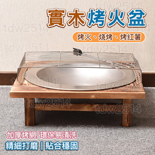 草屯出貨🏆 老式烤火盆 鑄鐵炭火盆 圍爐煮茶 取暖烤火爐 室內家用炭盆 燒烤架碳盆