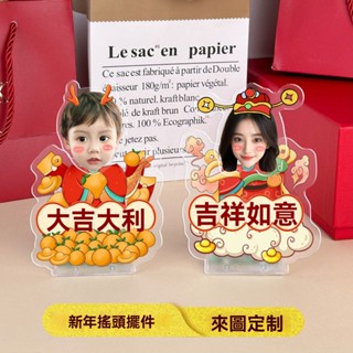 臺灣熱賣龍年髮財桌麵搖頭擺件客製解壓可愛高級感 辦公工位 車內擺件 搖頭晃腦財神爺