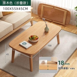 兩用桌子 [顔羽amIJ] 客廳 小戶型茶桌 極簡實木茶几 可折疊茶几 餐桌 原木小桌子 ins風格 奶油風