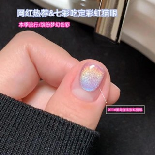 🎀臺灣出貨🎀藍眼淚彩虹貓眼指甲油膠2024年爆閃七彩玻璃珠小燈泡晶石貓眼美甲