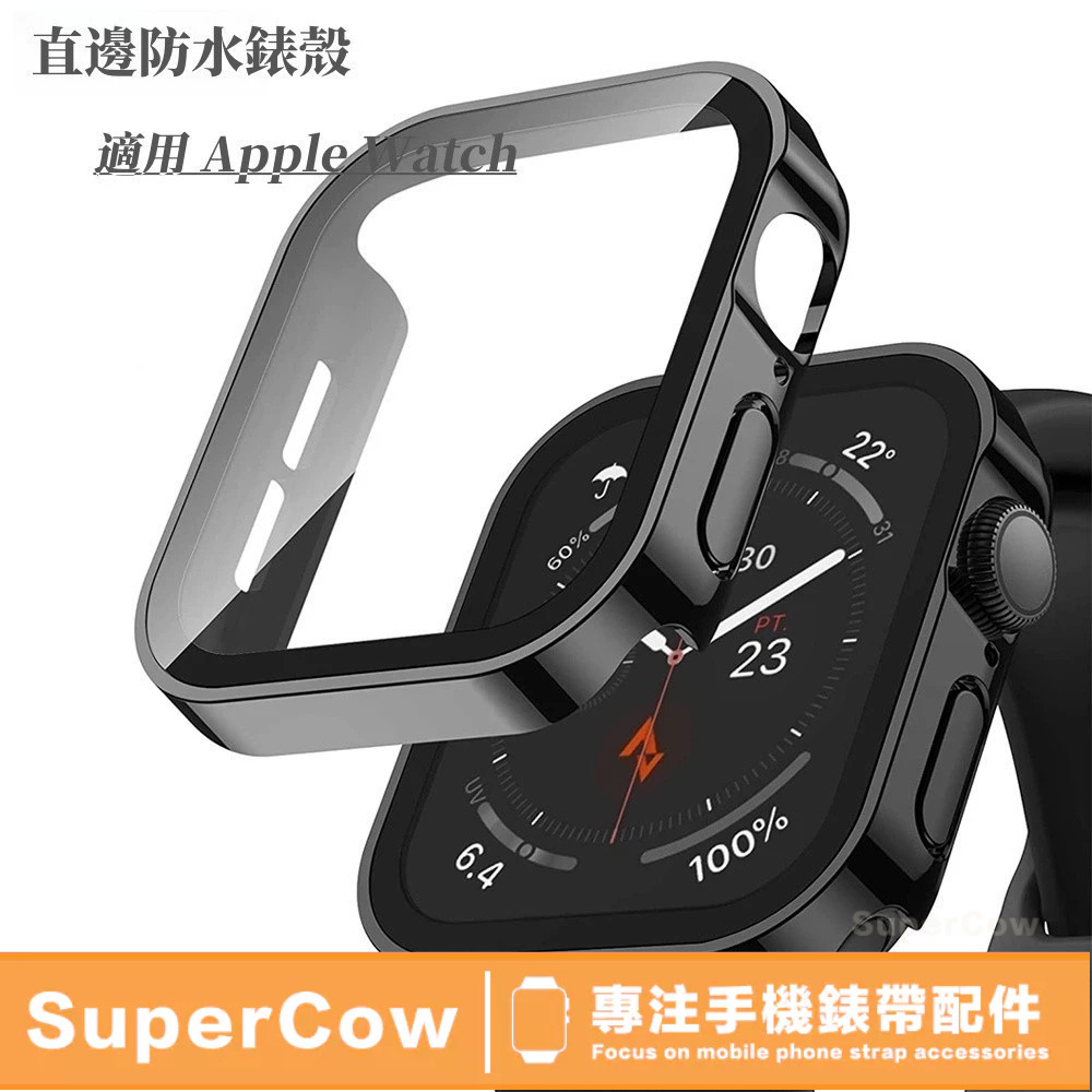 【熱賣款】防水保護殼 適用 Apple Watch/ Ultra 2 S9 錶帶 8 7 6 5 4 41mm 45m