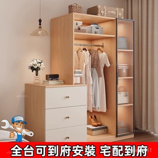 【全臺可上門安裝 優選好品質】實木衣櫃奶油風落地掛衣架臥室衣櫃鬥櫃一體靠墻衣帽架床邊置物架臺灣好物 VSGO