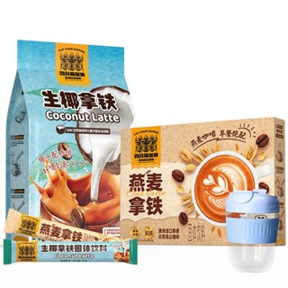 🎉咖啡 燕麥/生椰拿鐵咖啡 四隻貓咖啡 三合一 速溶 提神醒腦