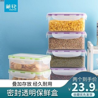 🔥 爆 飯盒 保鮮盒 便當盒 茶花保鮮盒塑料套裝透明冰箱保鮮盒套裝冰箱儲物盒微波爐飯盒