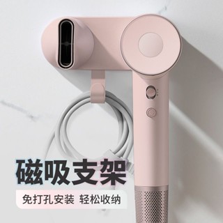 吹風機收納架 吹風機架 吹風機支架 適配徠芬吹風機支架磁吸免打孔萊芬SE2 lite掛架浴室LF03收納架子